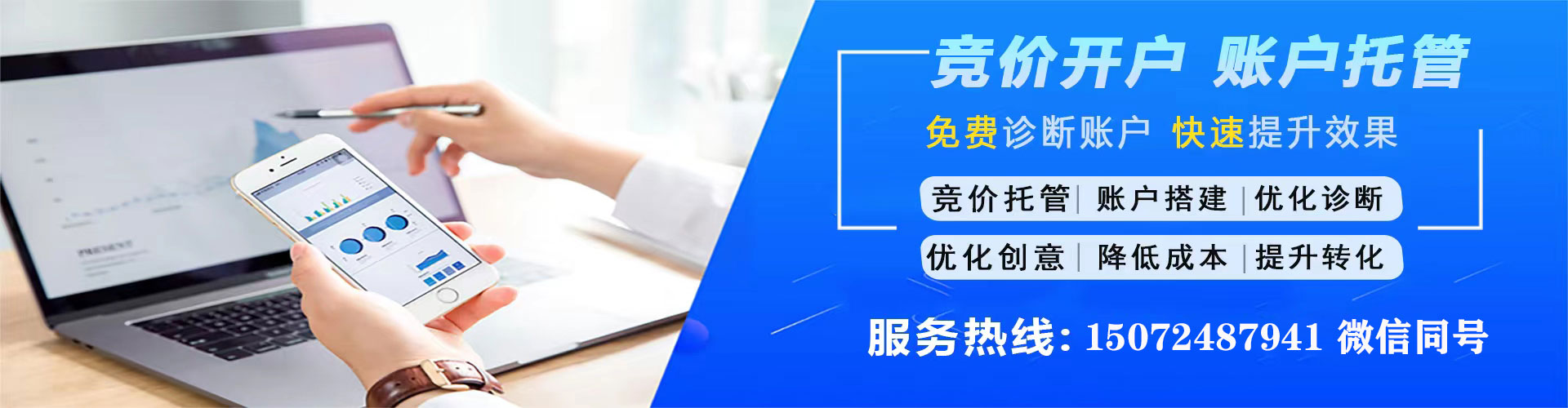 永昌竞价推广